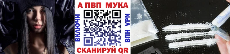 A-PVP мука магазин продажи Пугачёв