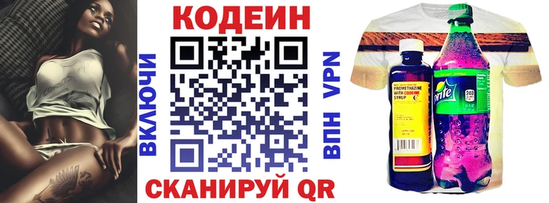 купить наркоту  МЕГА вход  Кодеиновый сироп Lean Purple Drank  Пугачёв 