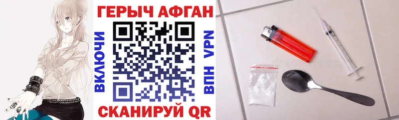 Героин VHQ где можно купить Пугачёв