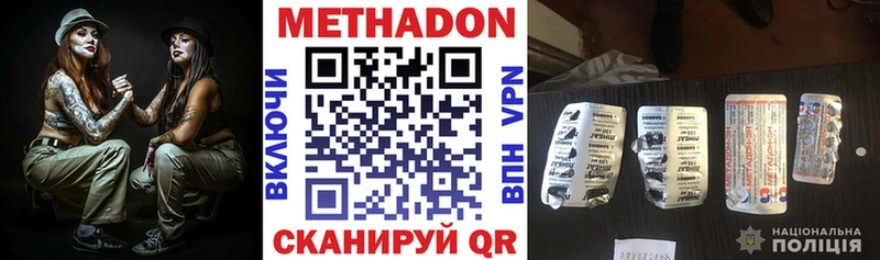 Метадон мёд Пугачёв
